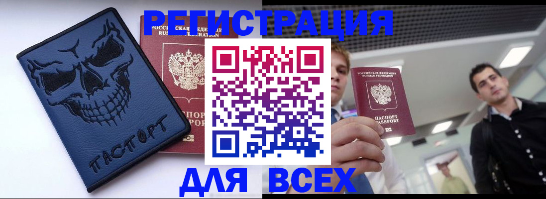 прописка в квартире в Пензенской области