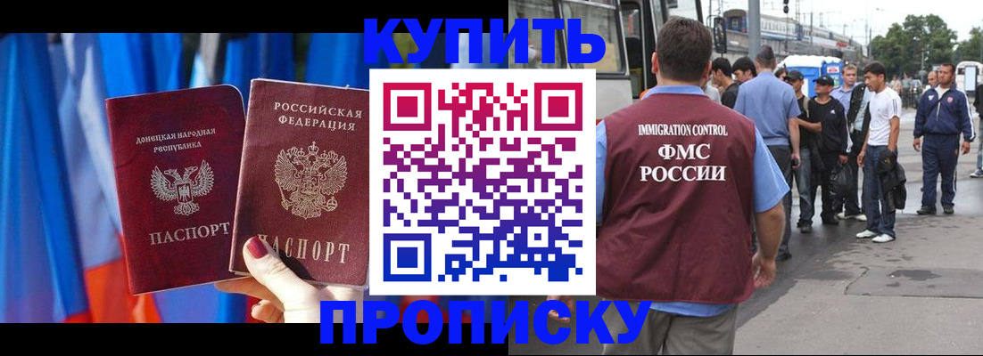 прописка штамп в Пензенской области
