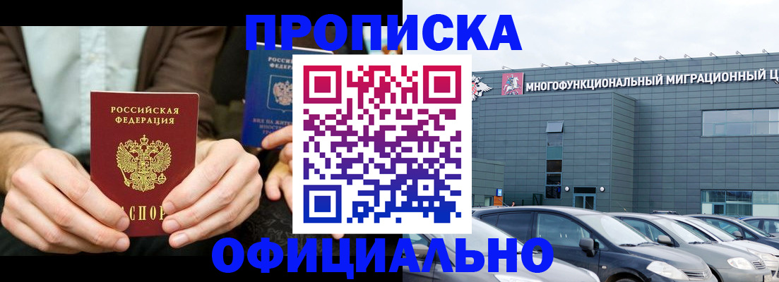 временная регистрация законно в Пензенской области