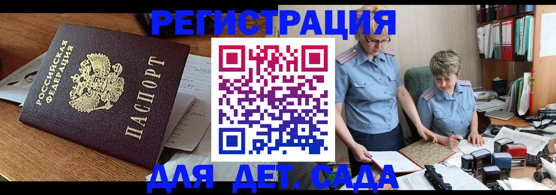 прописка паспорт в Пензенской области