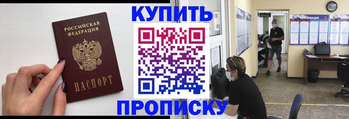 прописка гарантия в Пензенской области