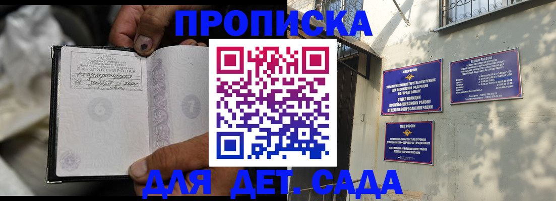 временная регистрация собственник в Пензенской области