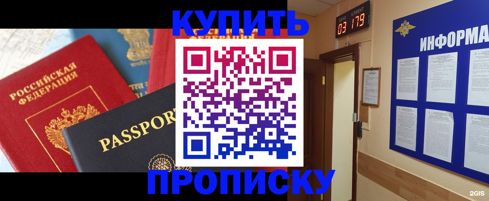 прописка ребенка в Пензенской области
