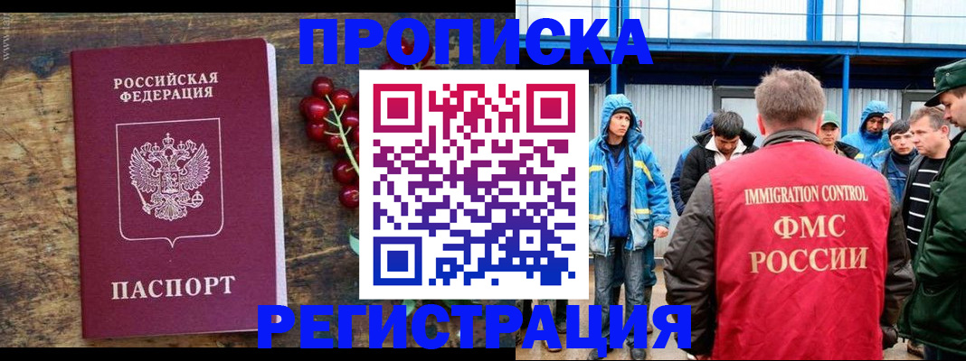пропишу в квартире в Пензенской области