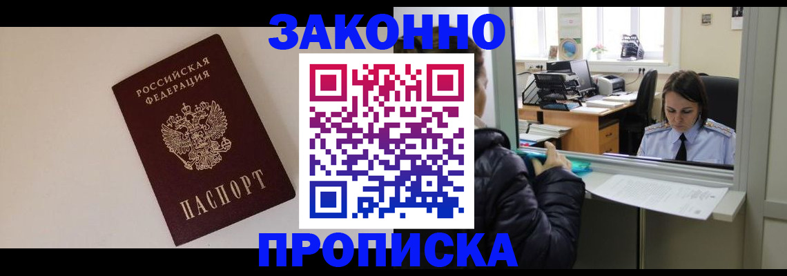 прописка иностранных граждан в Пензенской области