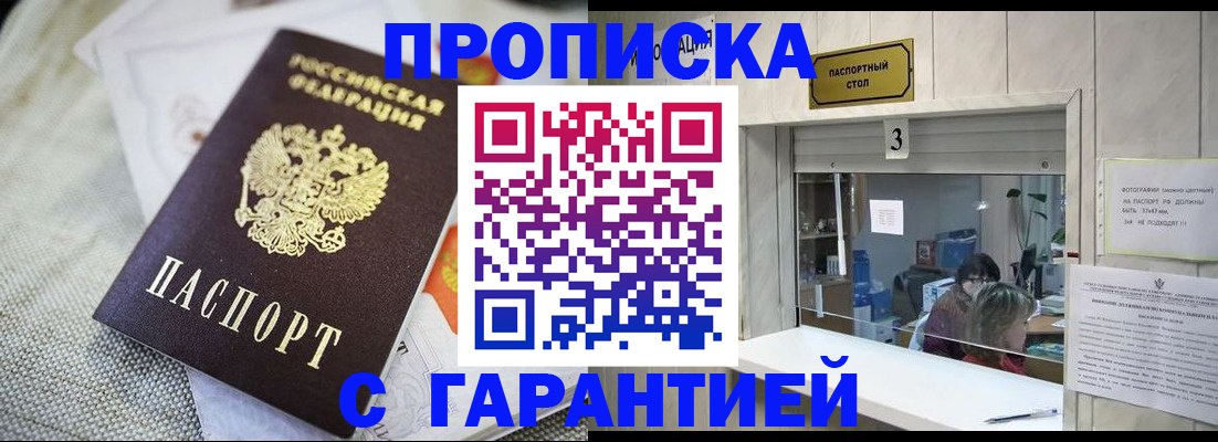 прописка для кредита в Пензенской области